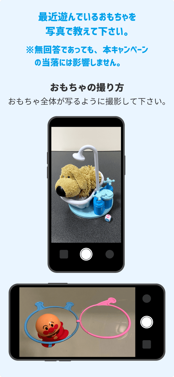 おもちゃの撮り方