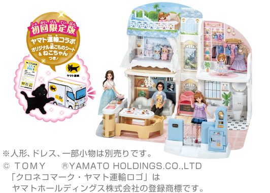 おしゃべりオートロック 2階建てのグラン・メゾン（初回限定版）