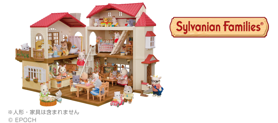 赤い屋根の大きなお家 -屋根裏はひみつのお部屋-